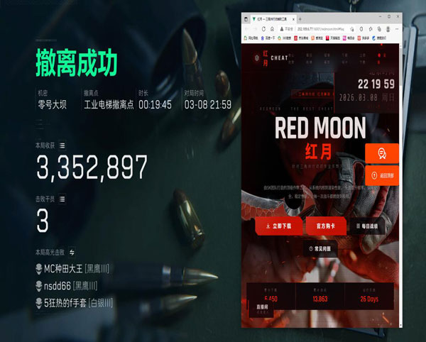 三角洲6 无敌外挂软件效果
